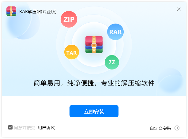 RAR解压缩1