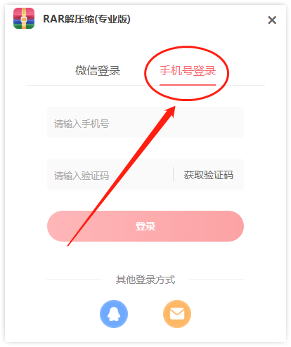 RAR解压缩5