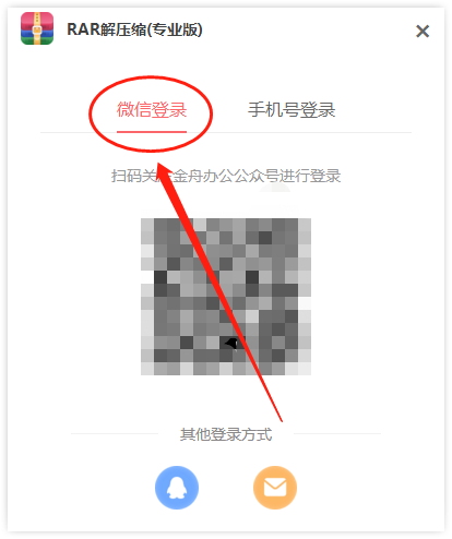 RAR解压缩4