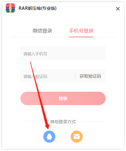 RAR解压缩6
