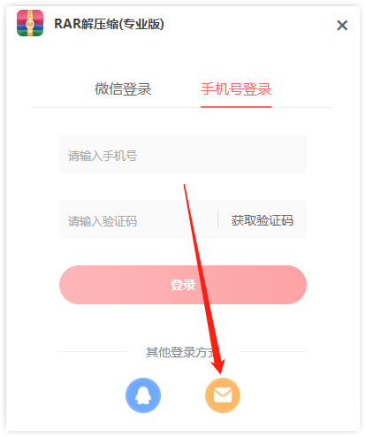 RAR解压缩7