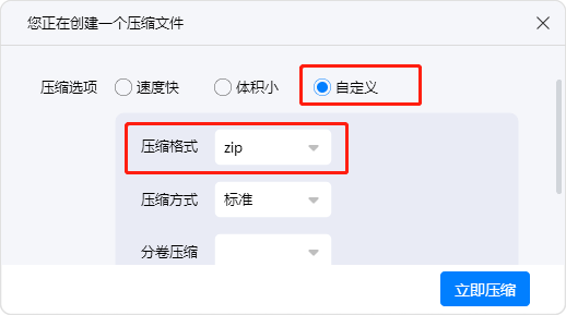RAR解压缩14