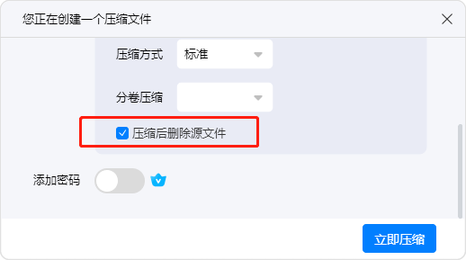 RAR解压缩29