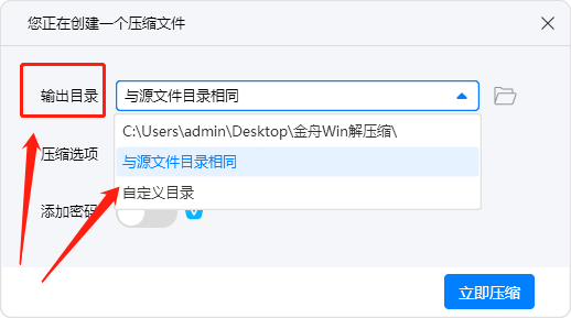 RAR解压缩27