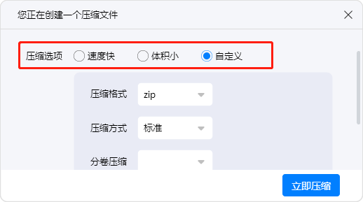 RAR解压缩28