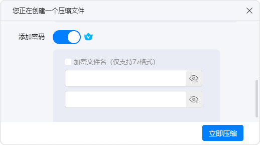 RAR解压缩30