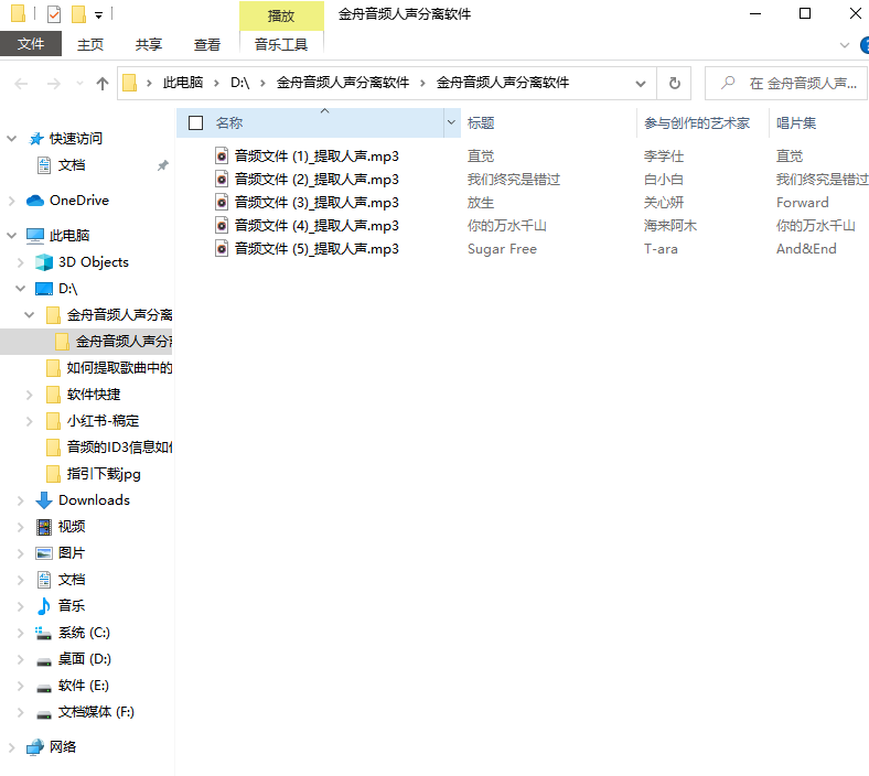 如何提取歌曲中的人声1