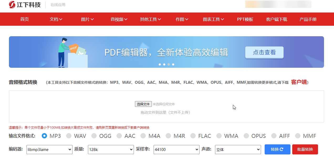 ogg转MP36
