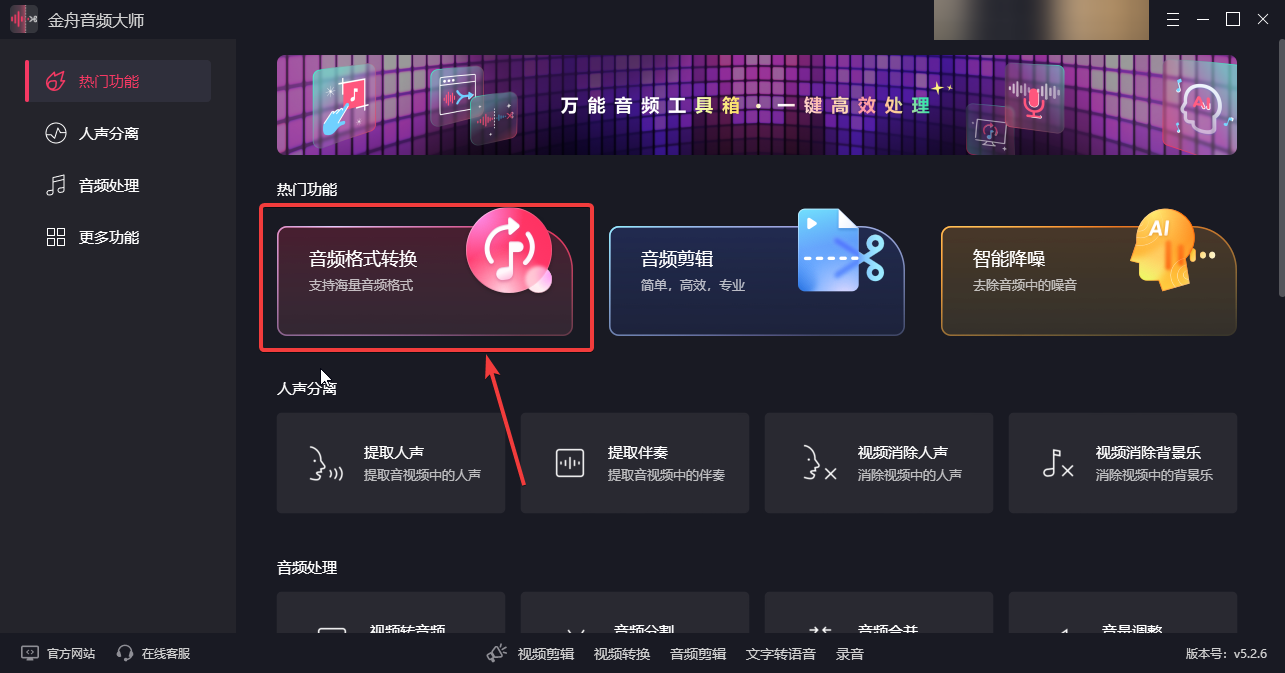 ogg转MP39