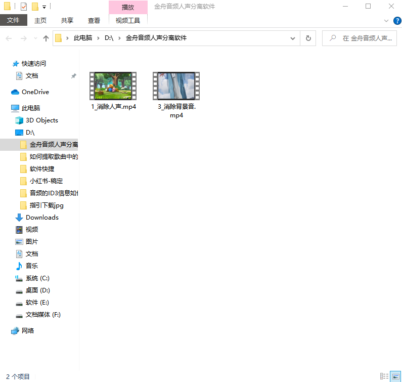 怎么消除视频中的人声1