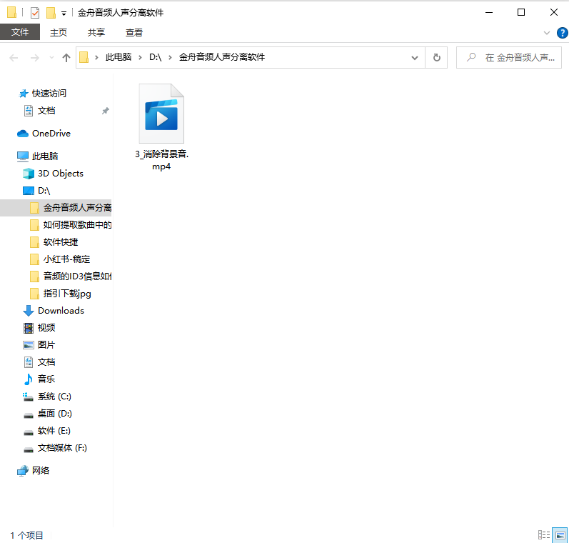 怎么消除视频中背景音1