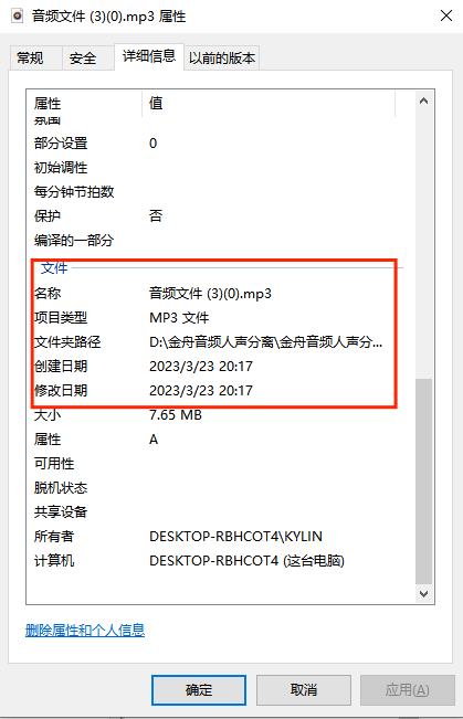 ID3信息1
