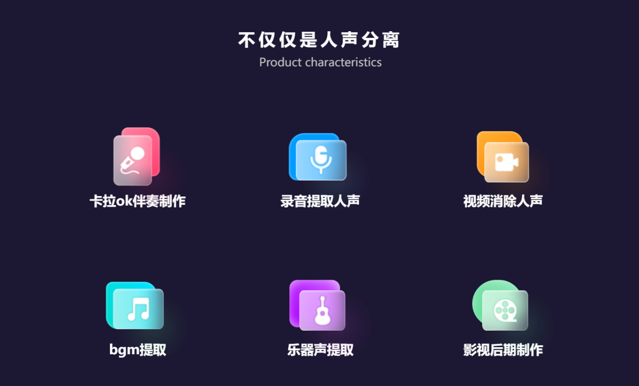 乐器分离1