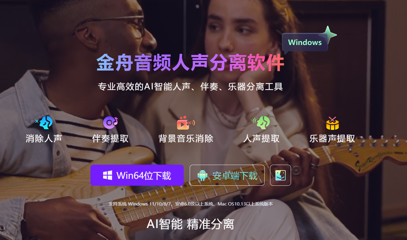 乐器分离2