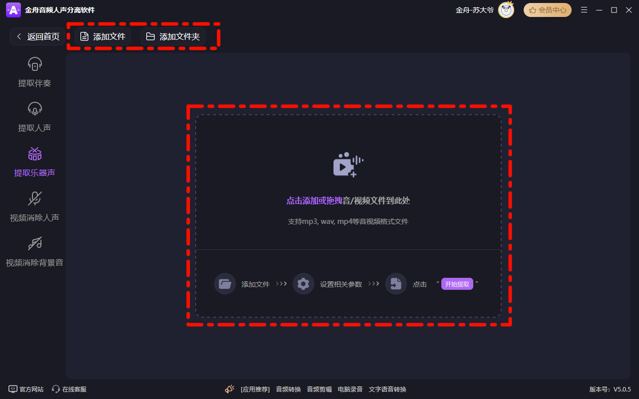 乐器分离4