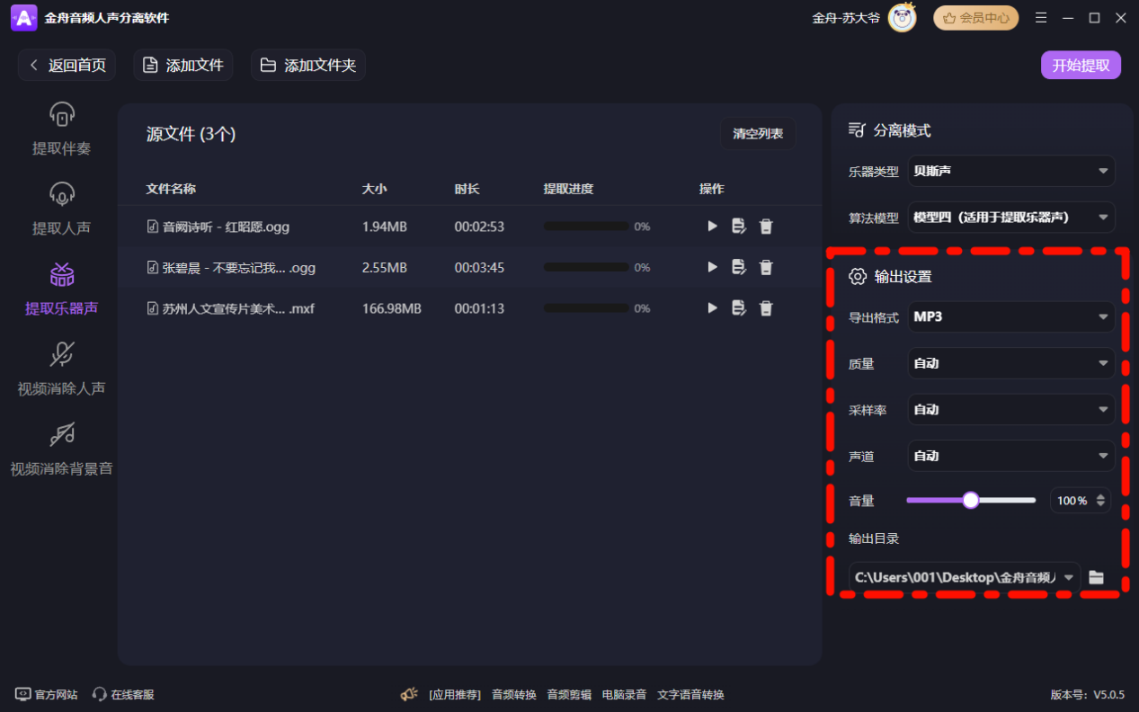 乐器分离6