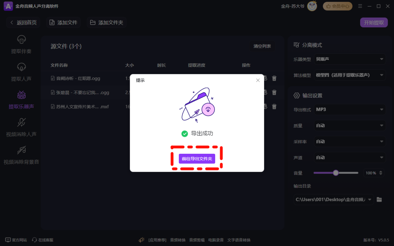乐器分离8