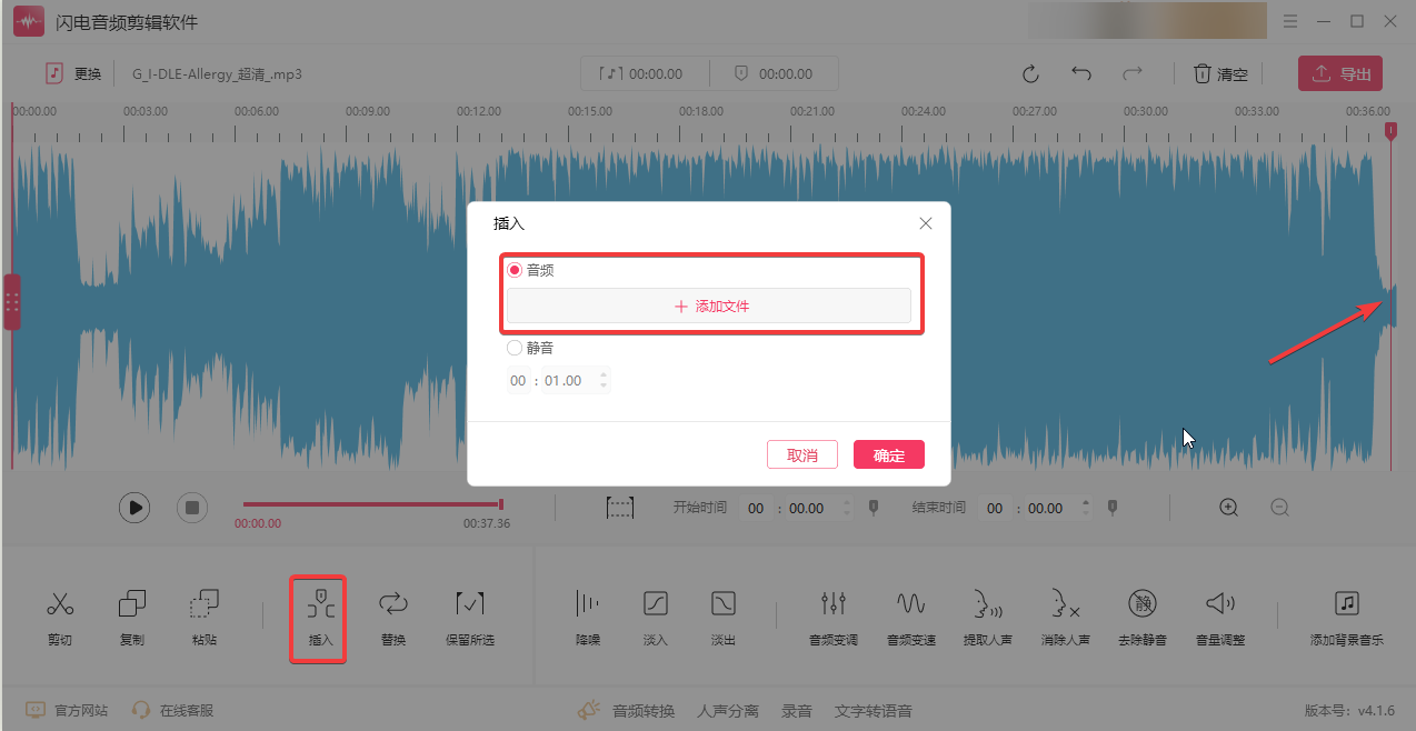 音频合并3