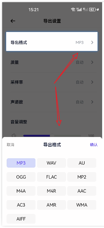 歌曲变成伴奏6