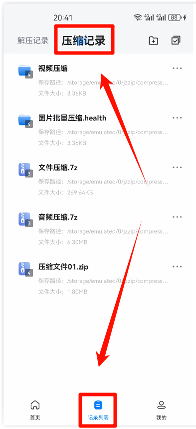 PDF压缩6
