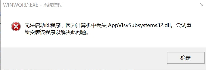 AppVisvSubsystems32.dll1