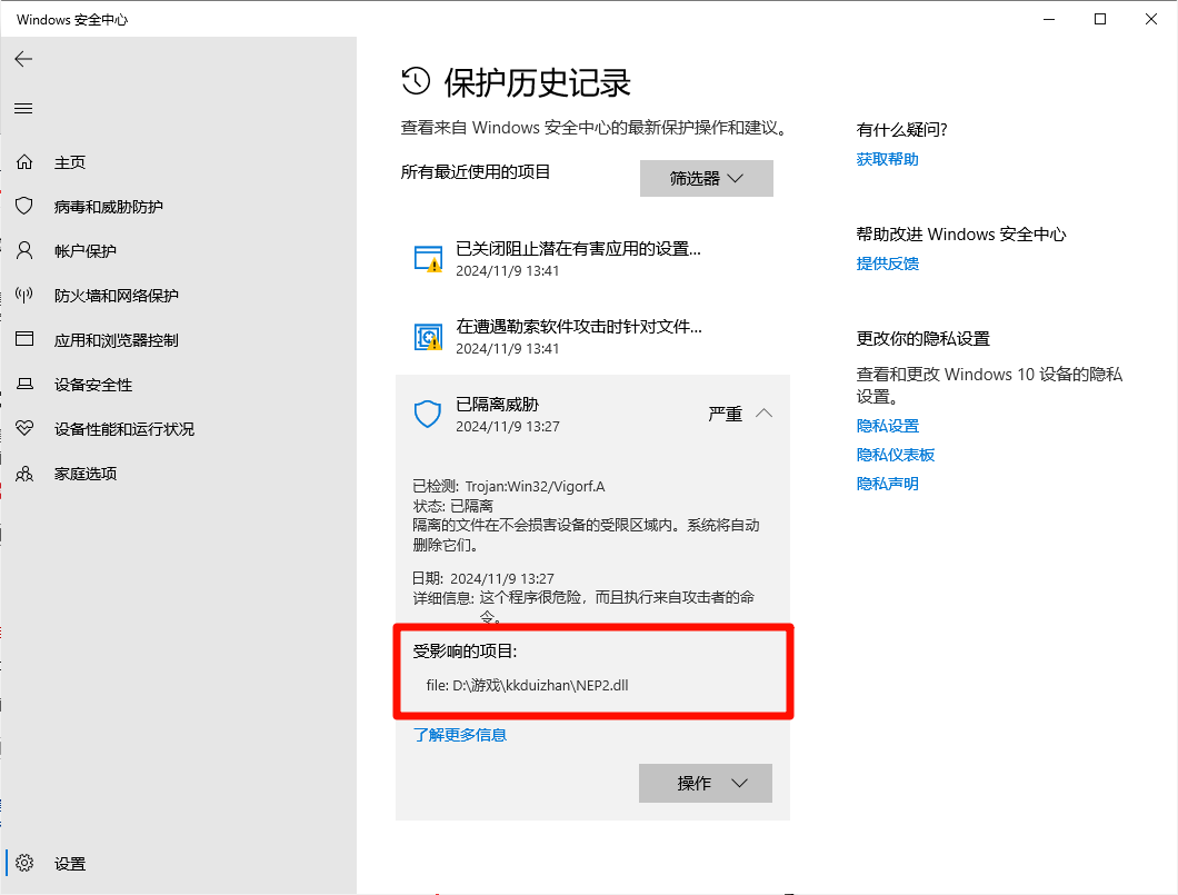 缺少libcef.dll文件2