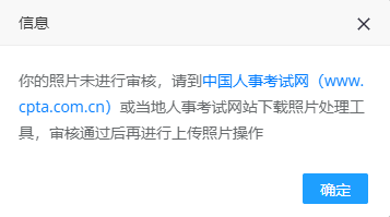 考试报名照片压缩1