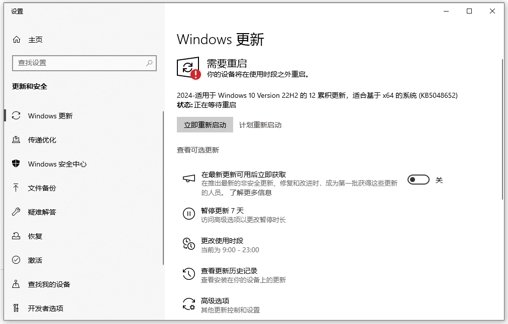 金舟驱动大师1