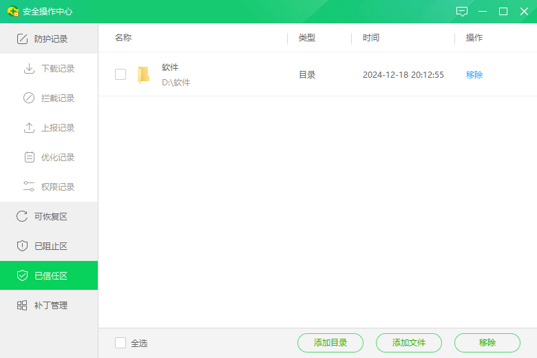 驱动大师2