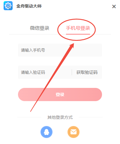 驱动大师5