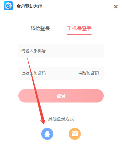 驱动大师6