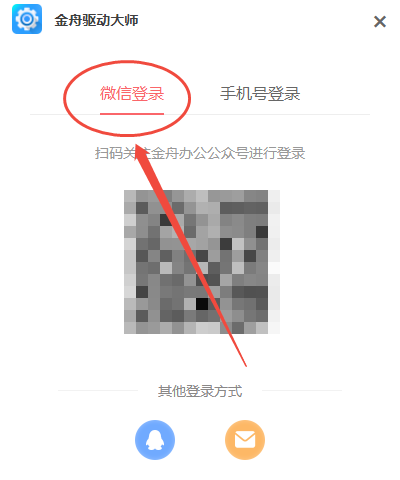 驱动大师4