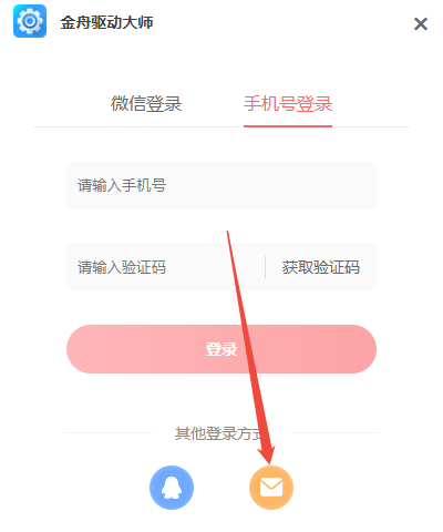 驱动大师7