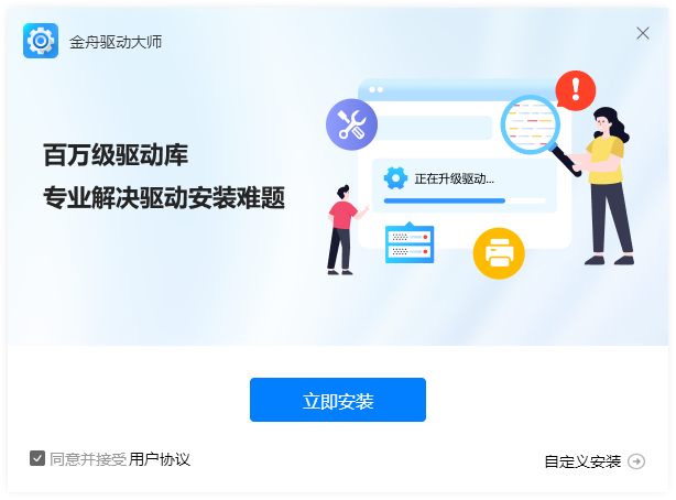 驱动大师1
