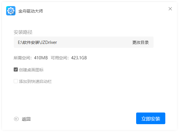 驱动大师2
