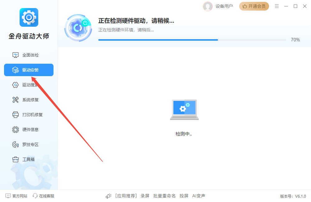 驱动大师17