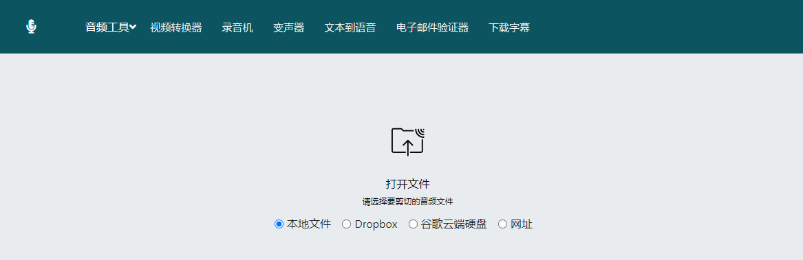 截取音频4