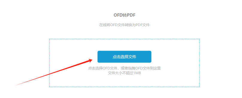 ofd转word5