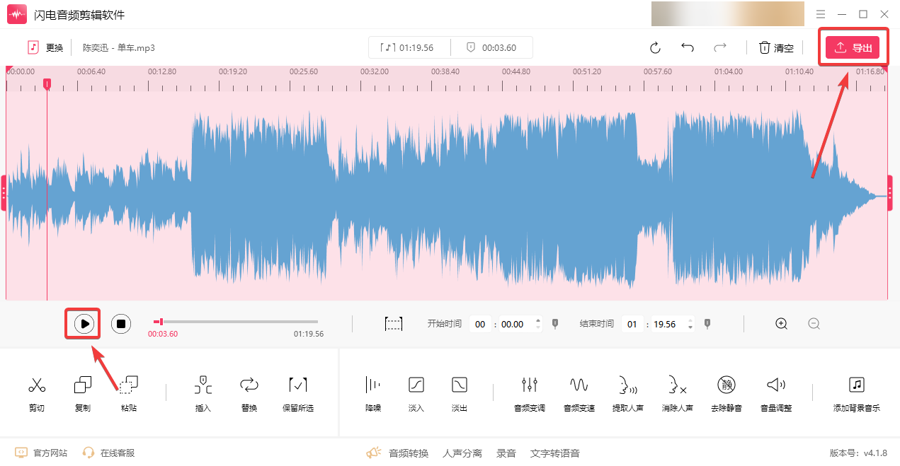音频变速3
