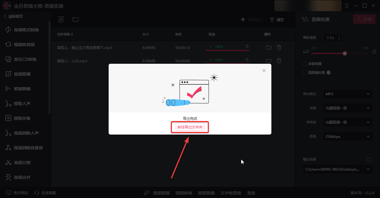 音频变速8