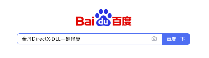 dll错误修复工具3