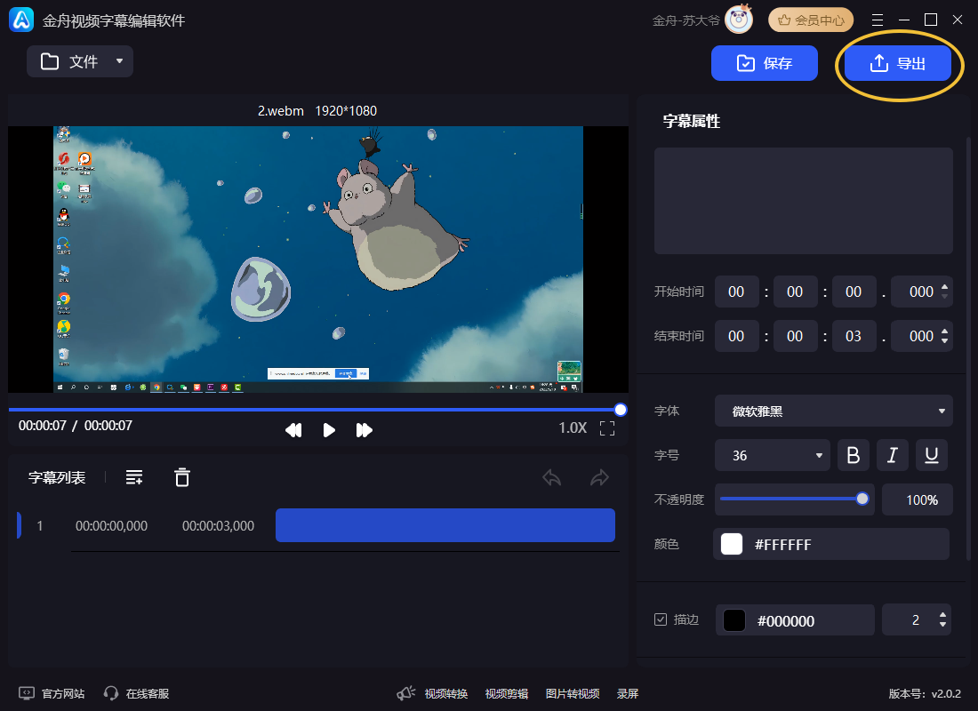webm转mp49