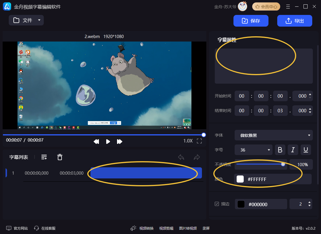 webm转mp48