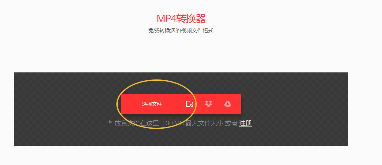 webm转mp415