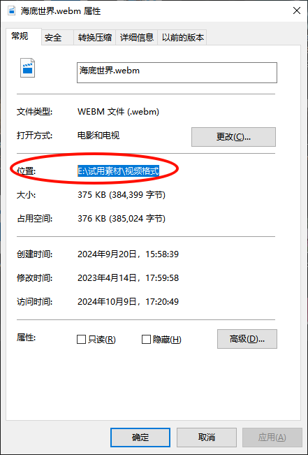 webm转mp412