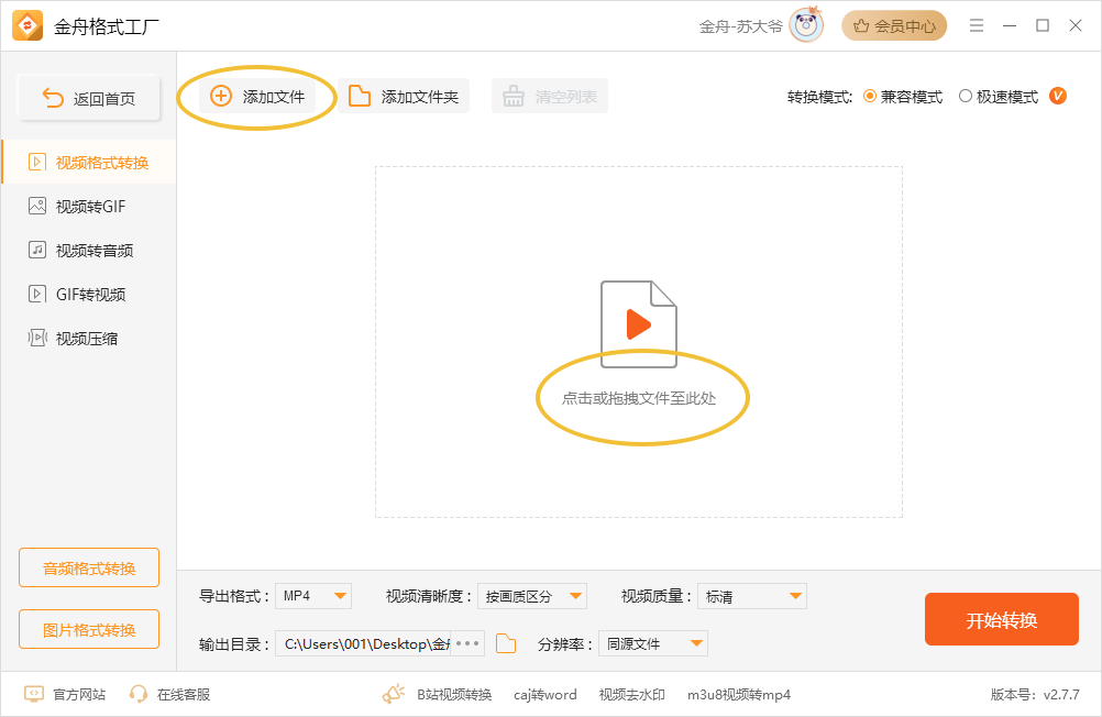 webm转mp419