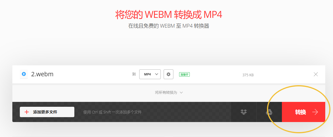 webm转mp417