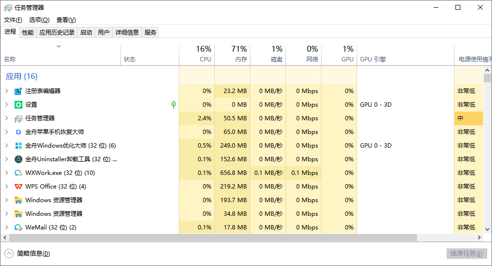 金舟Uninstaller卸载工具2