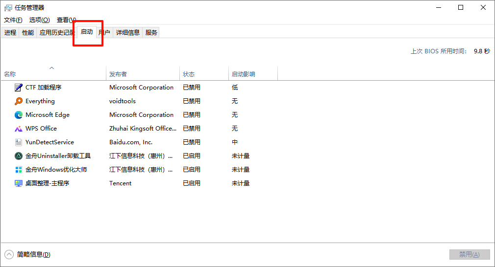 金舟Uninstaller卸载工具3