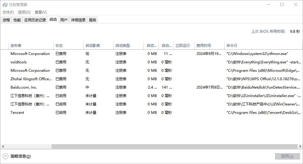 金舟Uninstaller卸载工具11